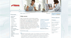 Desktop Screenshot of grafis-bg.com