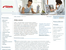 Tablet Screenshot of grafis-bg.com